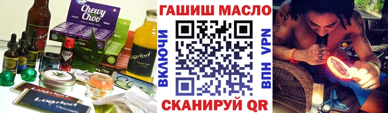 Еда ТГК марихуана  Ноябрьск 
