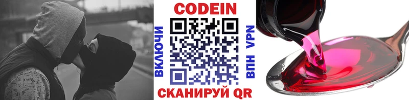 даркнет сайт  Ноябрьск  Кодеиновый сироп Lean Purple Drank 