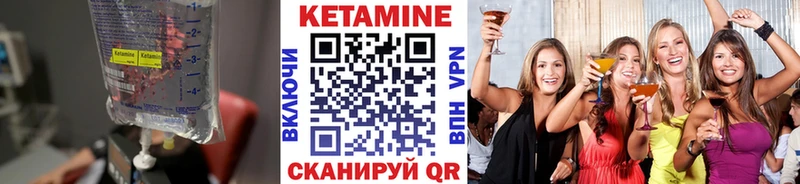 Кетамин ketamine  Ноябрьск 
