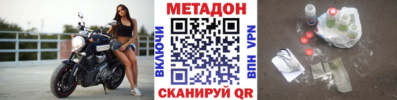 купить  цена  Ноябрьск  Метадон methadone 